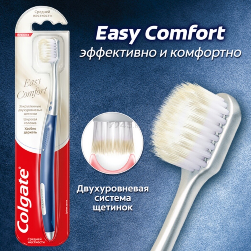 Зубная щетка COLGATE Easy Comfort (8718951428157) - Фото 9